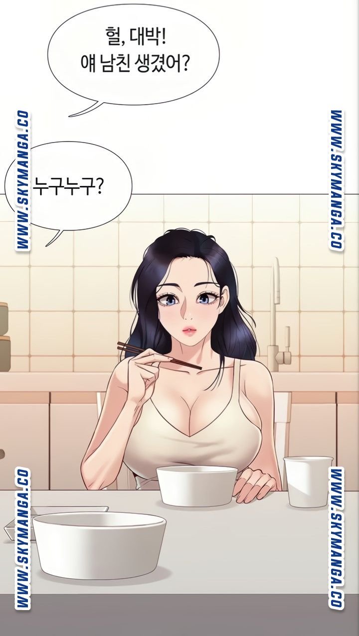 Daughter Friend Raw Chapter 5 Page 91