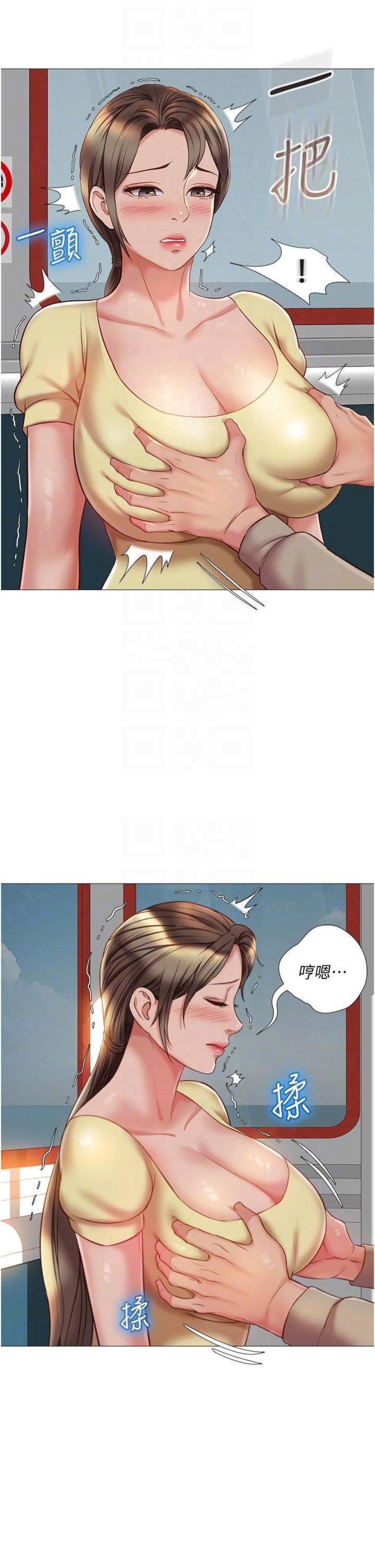 Daughter Friend Raw Chapter 51 Page 10