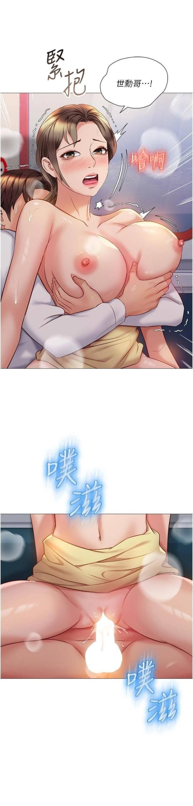 Daughter Friend Raw Chapter 51 Page 22