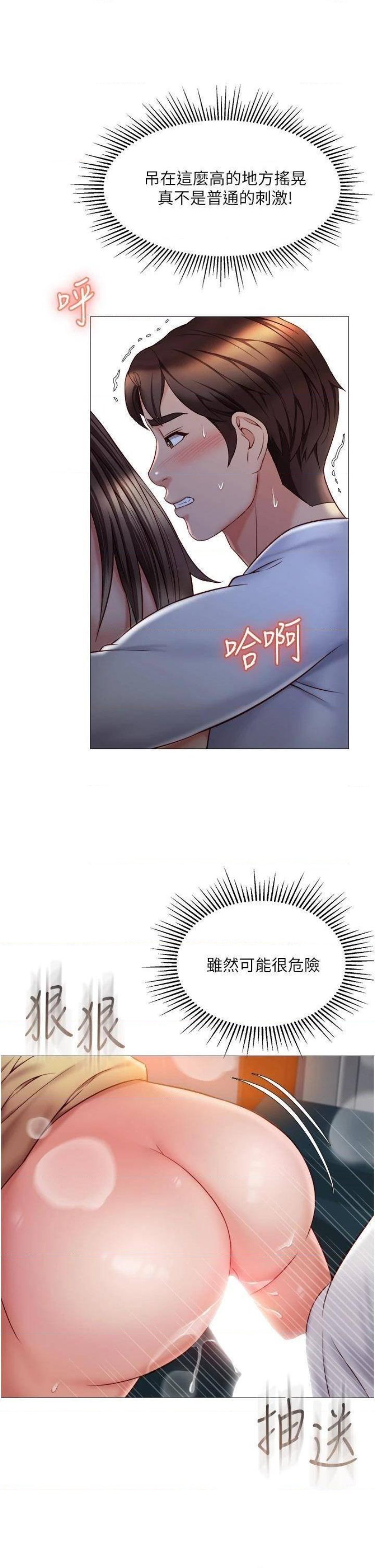 Daughter Friend Raw Chapter 51 Page 24