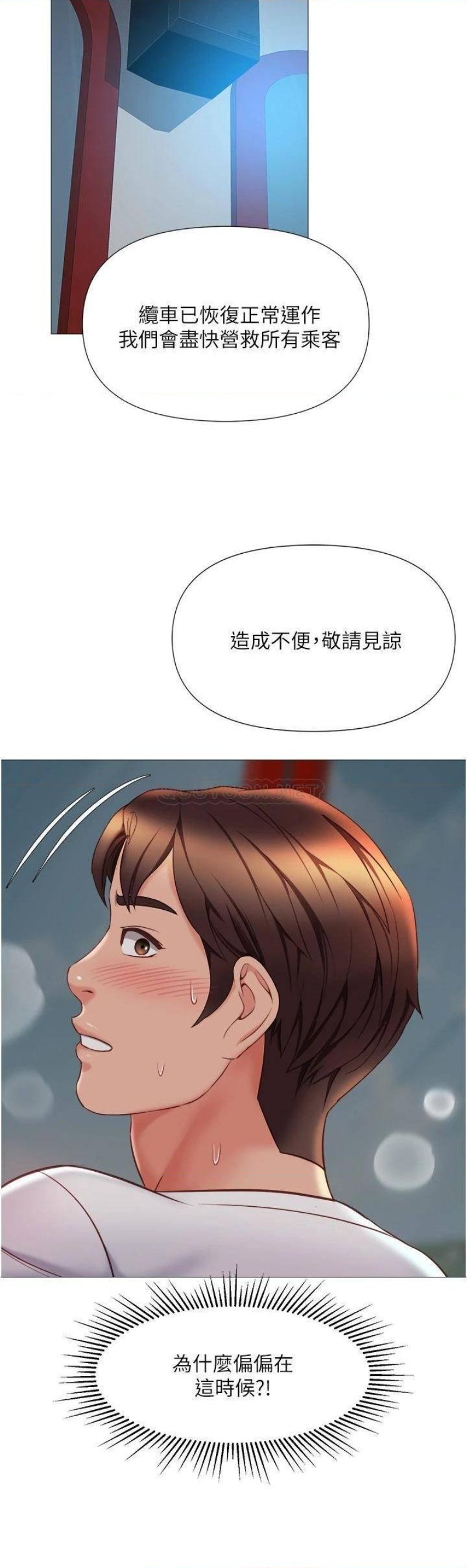 Daughter Friend Raw Chapter 51 Page 33