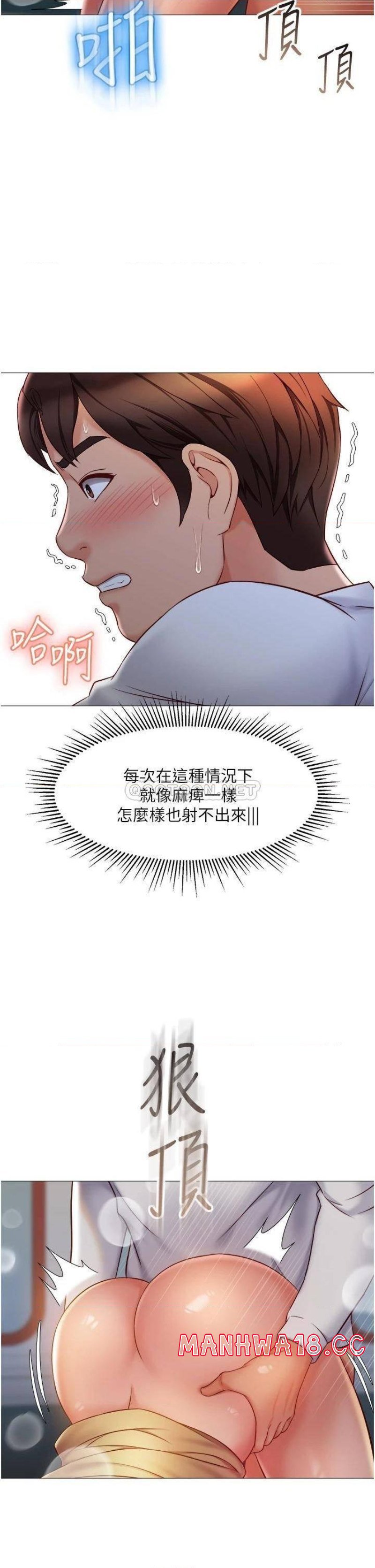 Daughter Friend Raw Chapter 51 Page 35