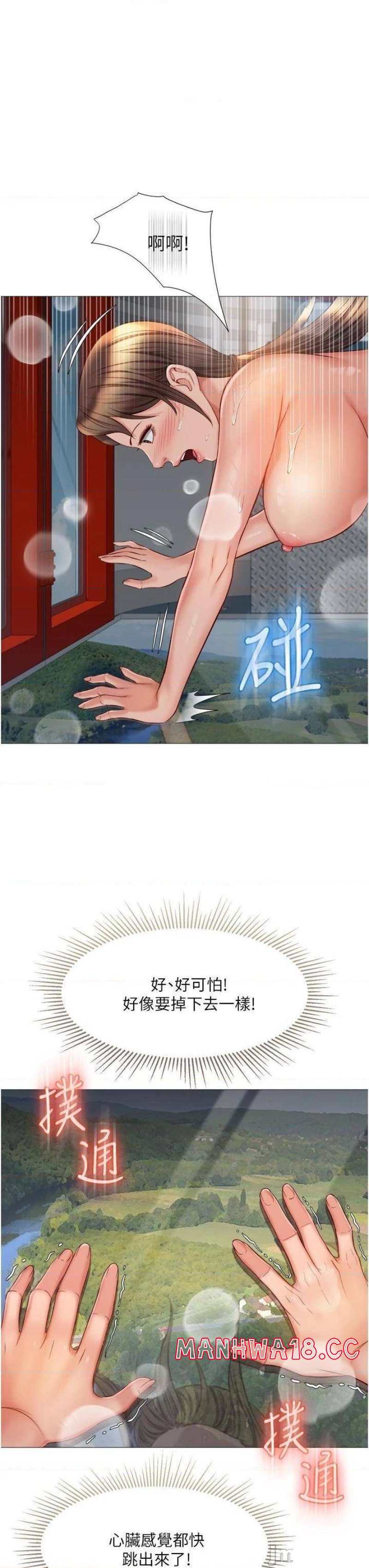 Daughter Friend Raw Chapter 51 Page 36