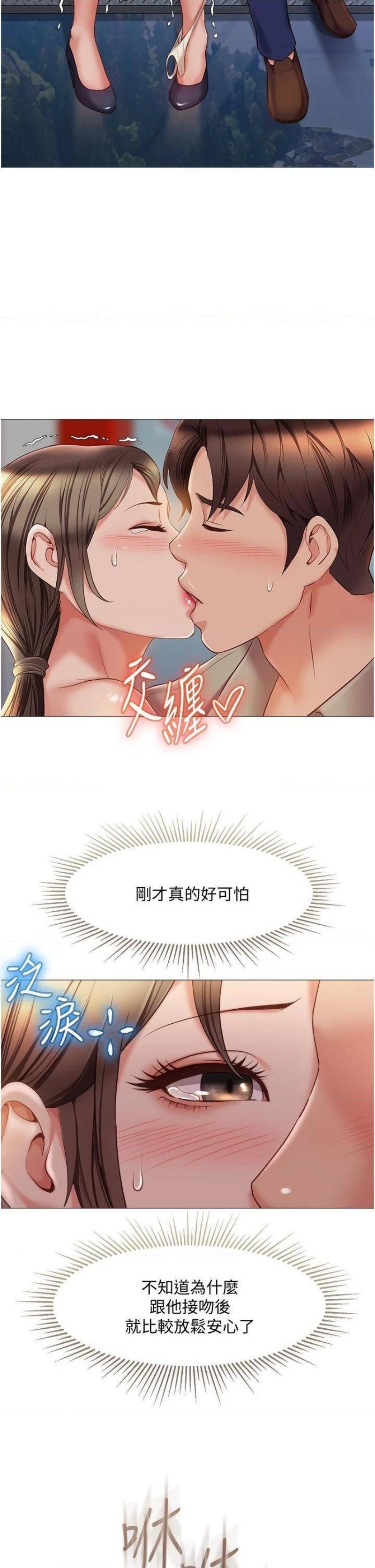 Daughter Friend Raw Chapter 51 Page 5