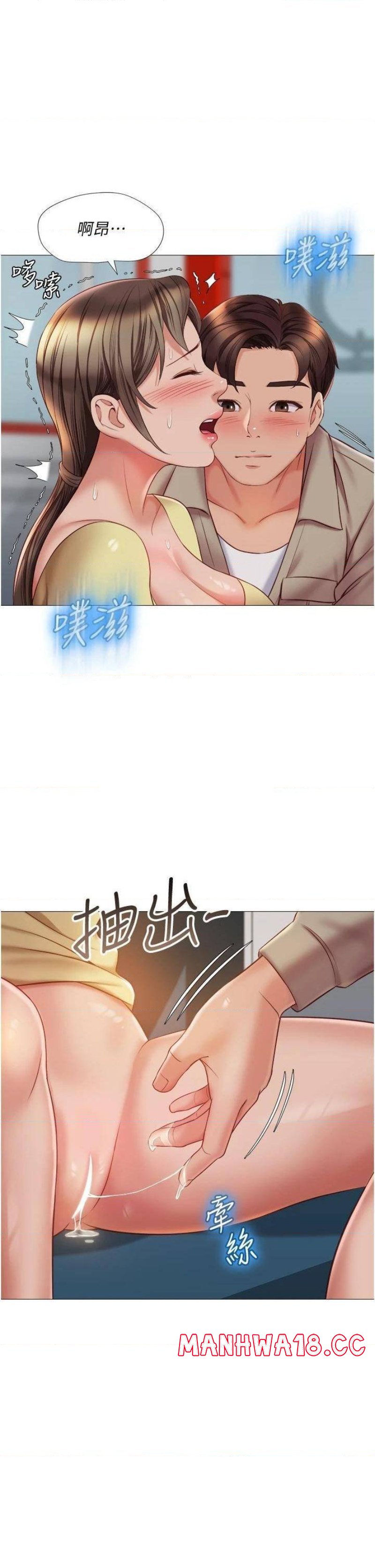 Daughter Friend Raw Chapter 51 Page 9