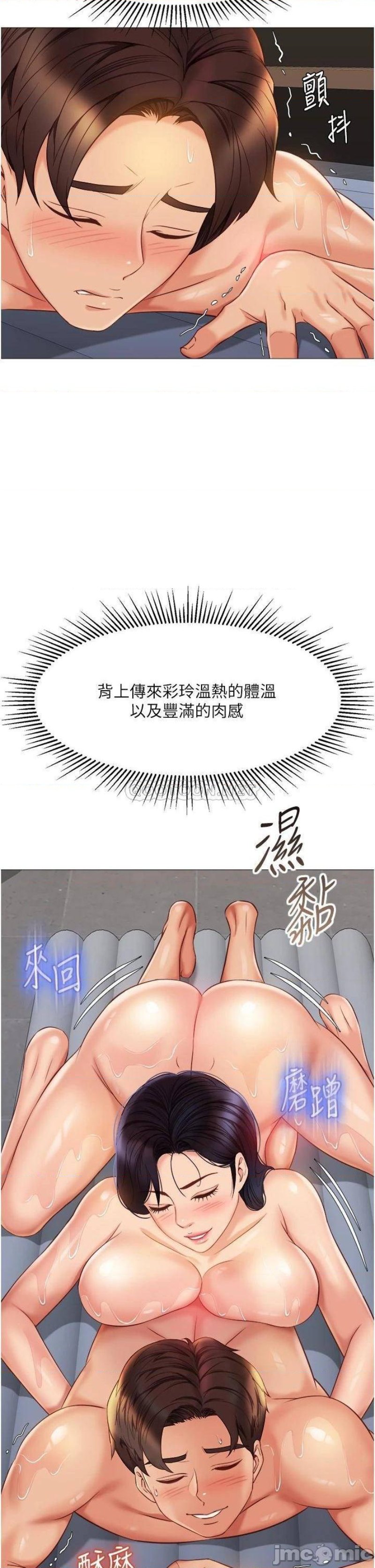 Daughter Friend Raw Chapter 54 Page 19