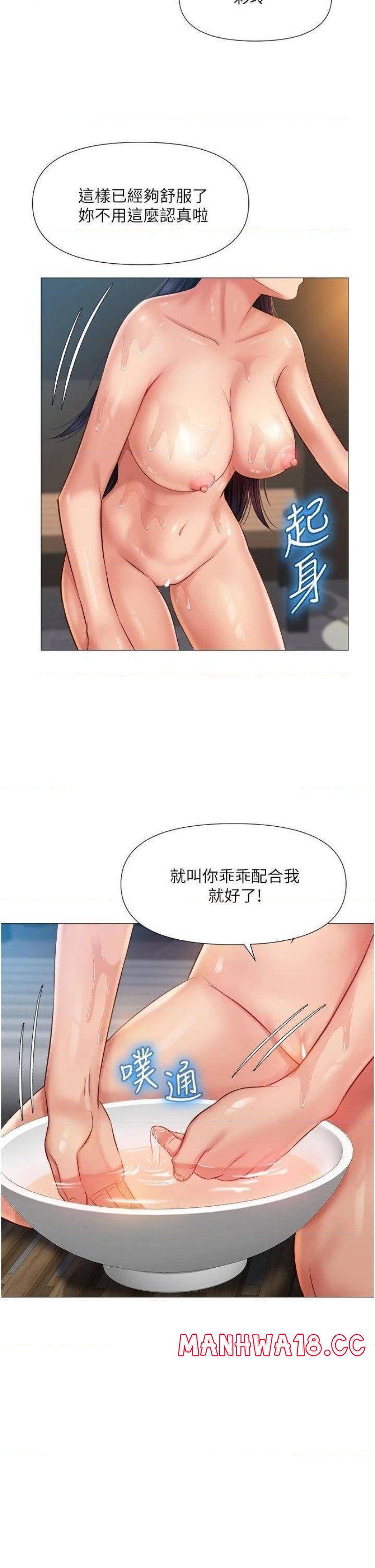 Daughter Friend Raw Chapter 54 Page 24