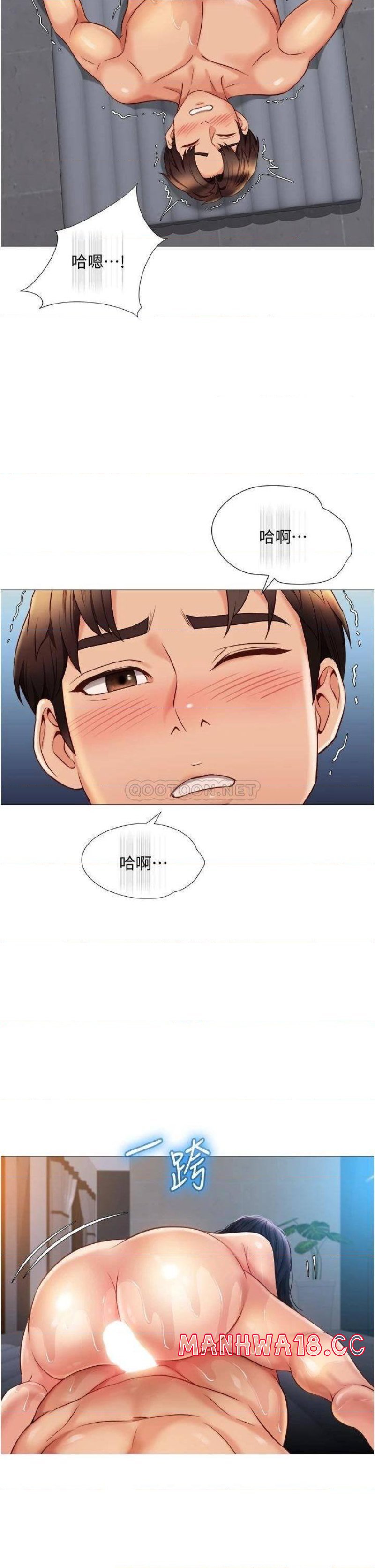 Daughter Friend Raw Chapter 54 Page 29