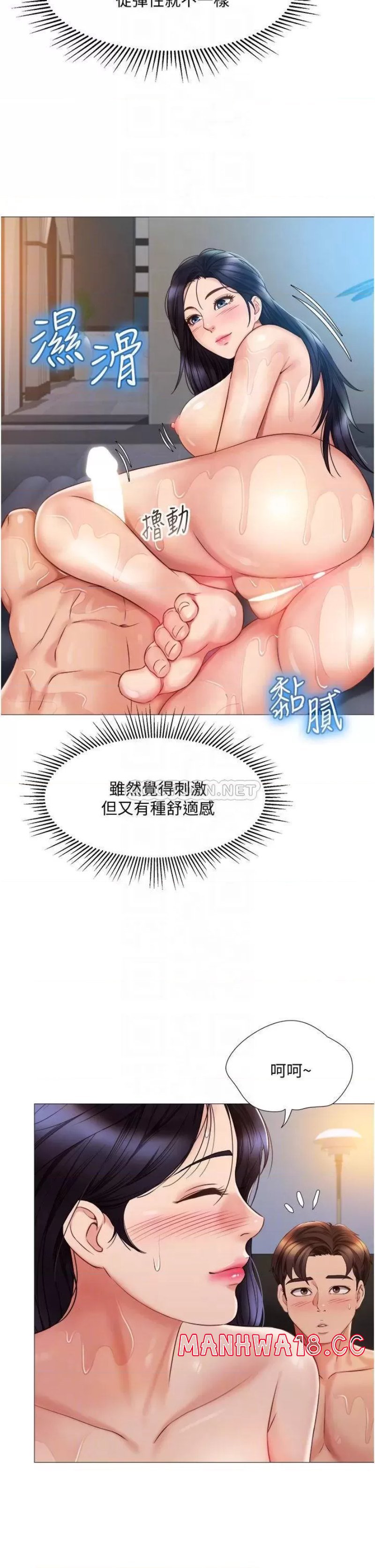 Daughter Friend Raw Chapter 55 Page 11