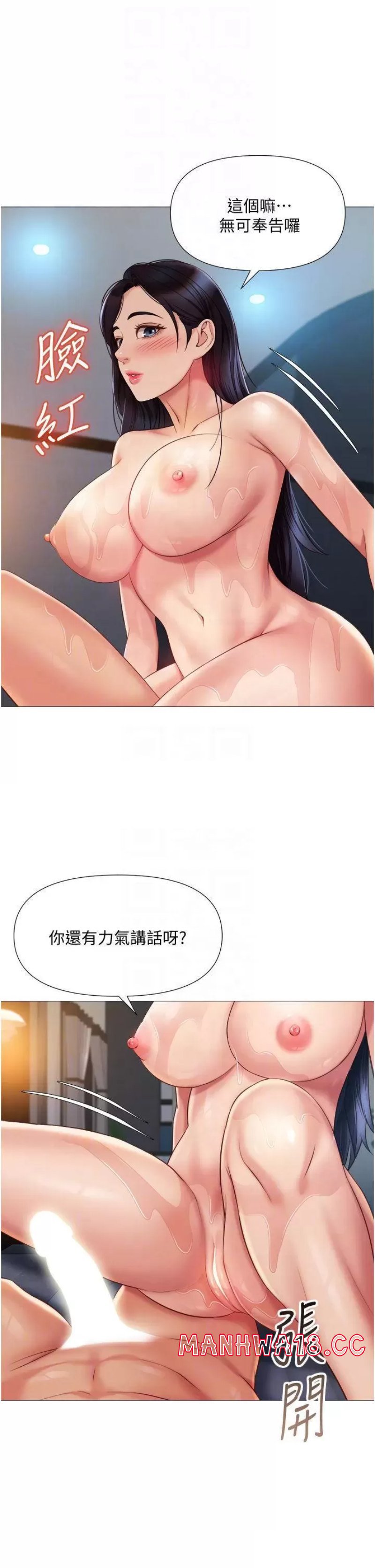 Daughter Friend Raw Chapter 55 Page 13