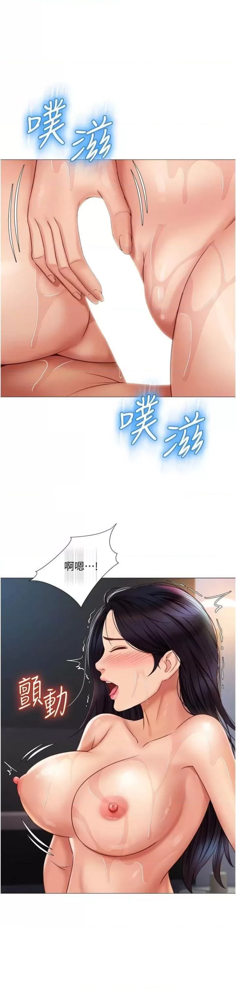 Daughter Friend Raw Chapter 55 Page 18
