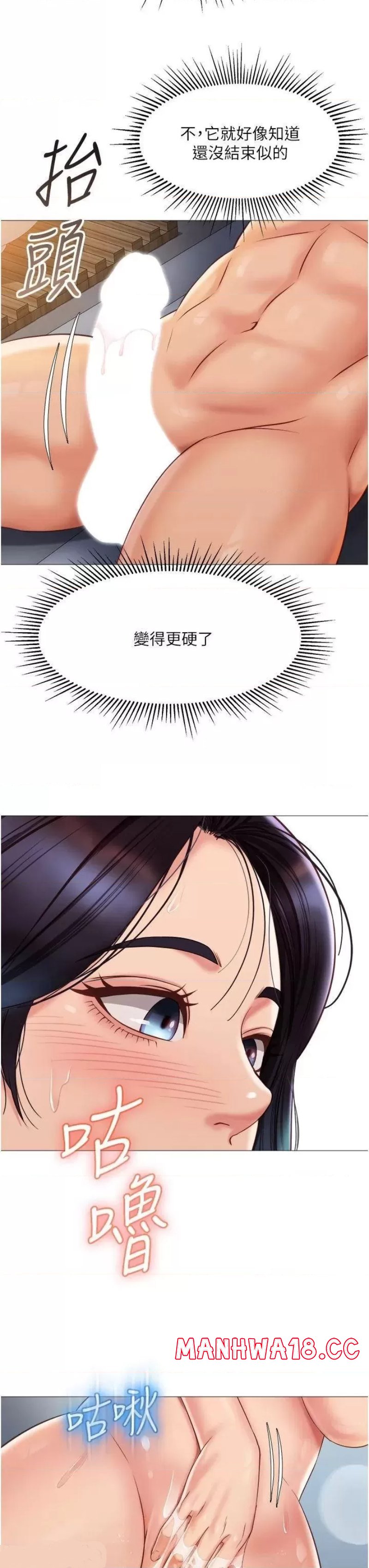Daughter Friend Raw Chapter 55 Page 25