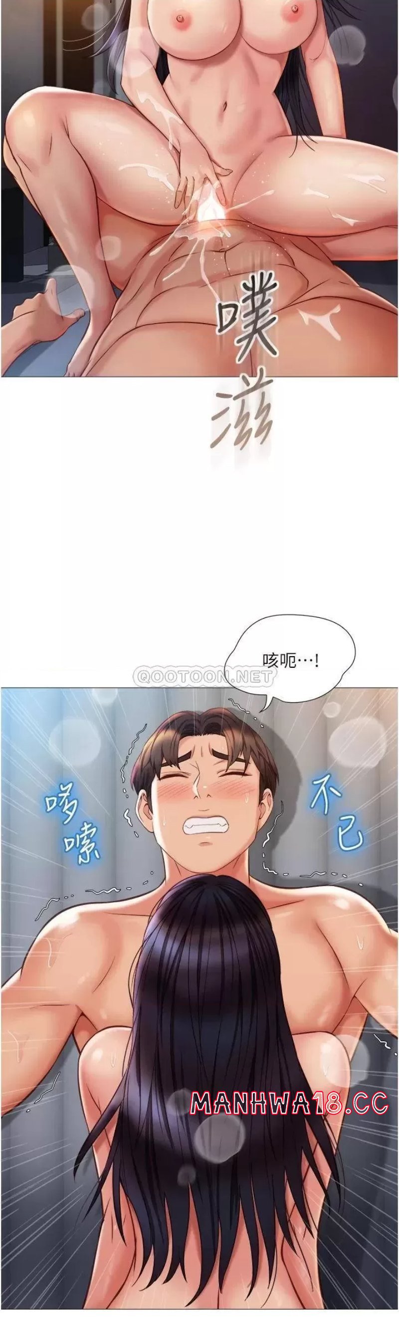 Daughter Friend Raw Chapter 55 Page 27