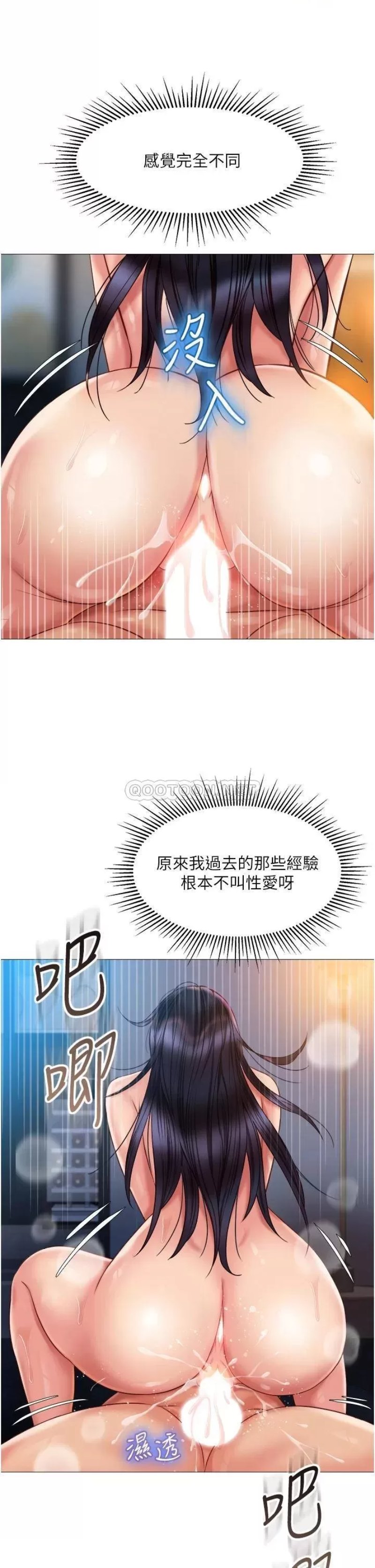 Daughter Friend Raw Chapter 55 Page 31