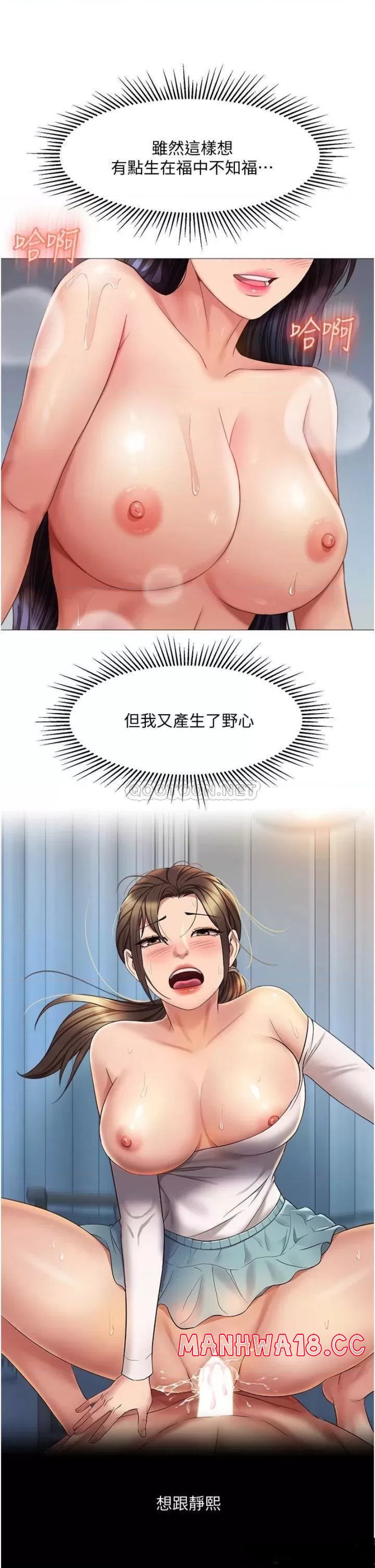 Daughter Friend Raw Chapter 55 Page 33