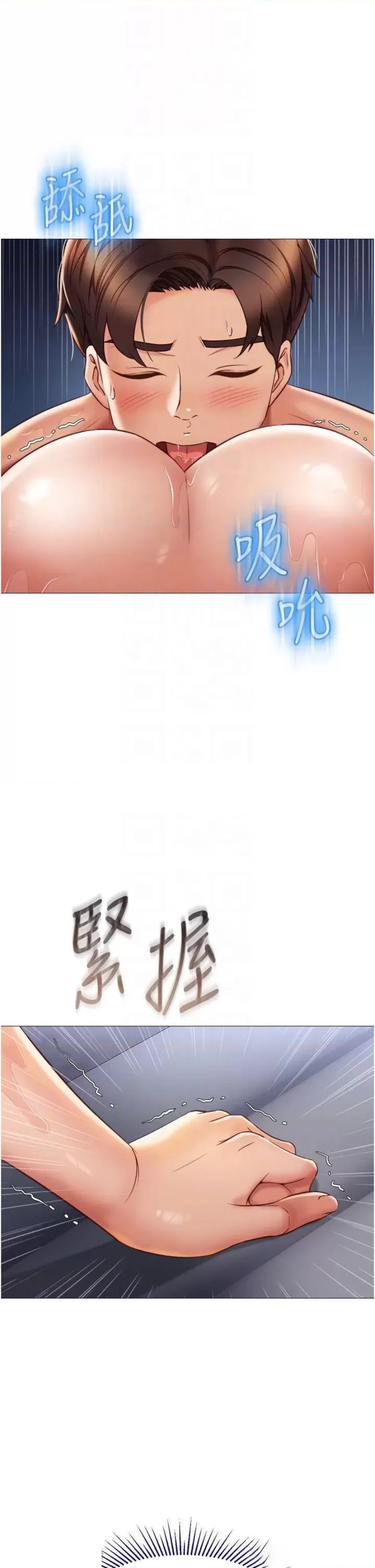 Daughter Friend Raw Chapter 55 Page 5