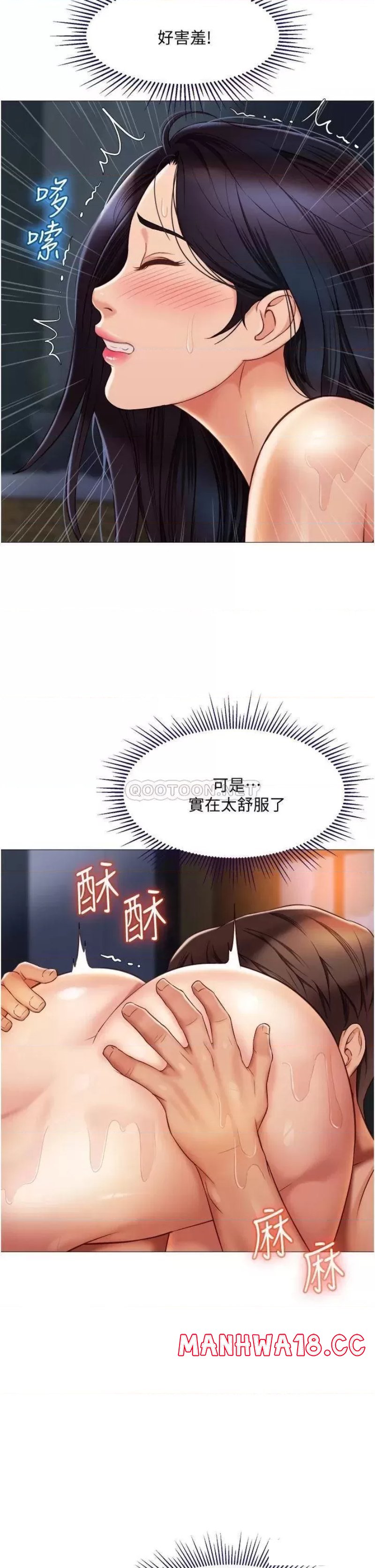 Daughter Friend Raw Chapter 55 Page 6