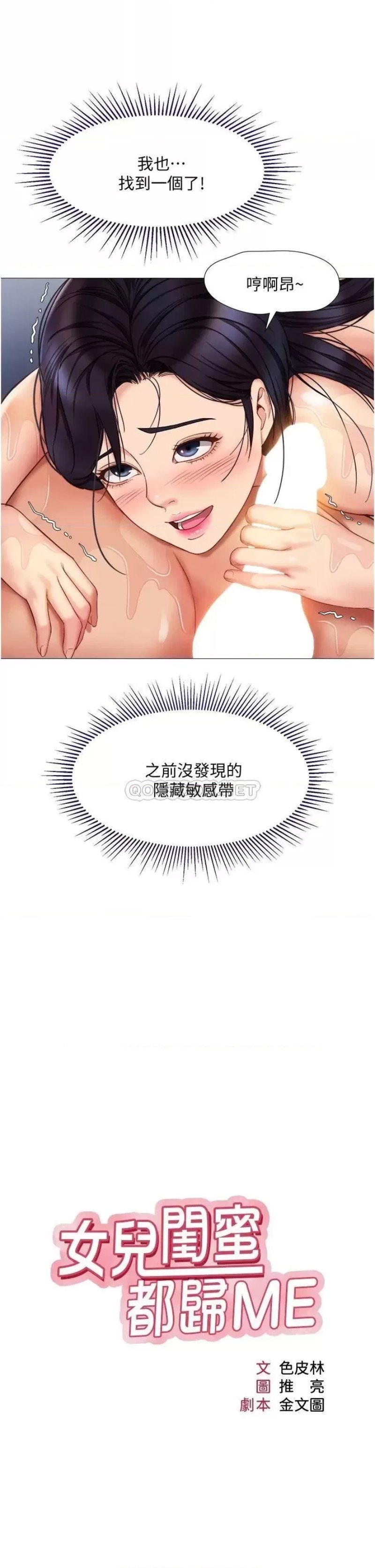 Daughter Friend Raw Chapter 55 Page 8