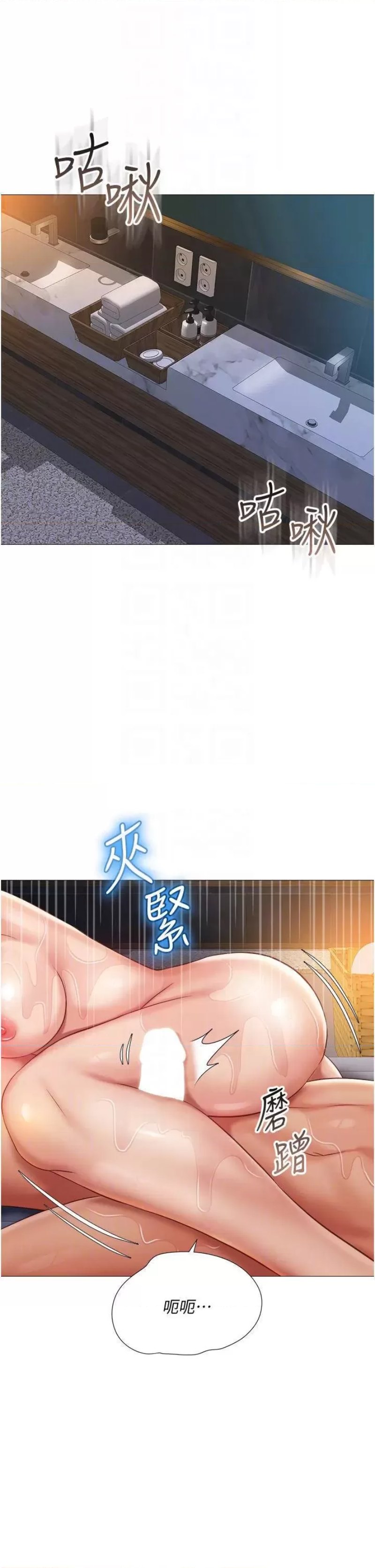 Daughter Friend Raw Chapter 55 Page 9