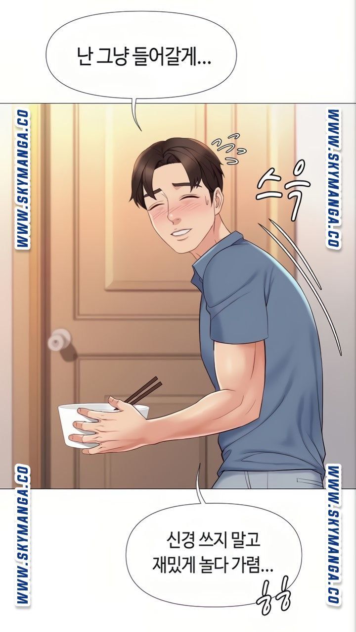 Daughter Friend Raw Chapter 6 Page 17