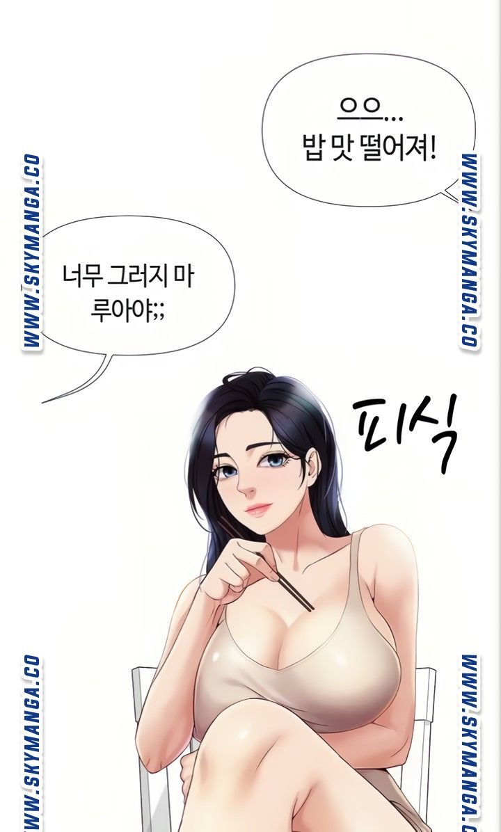 Daughter Friend Raw Chapter 6 Page 18