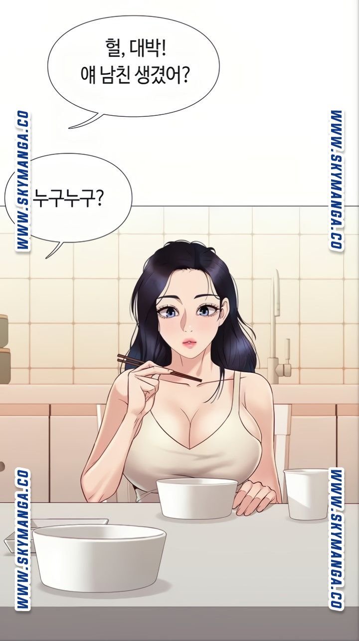 Daughter Friend Raw Chapter 6 Page 3