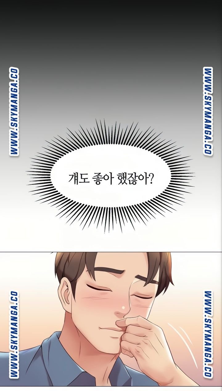 Daughter Friend Raw Chapter 6 Page 32