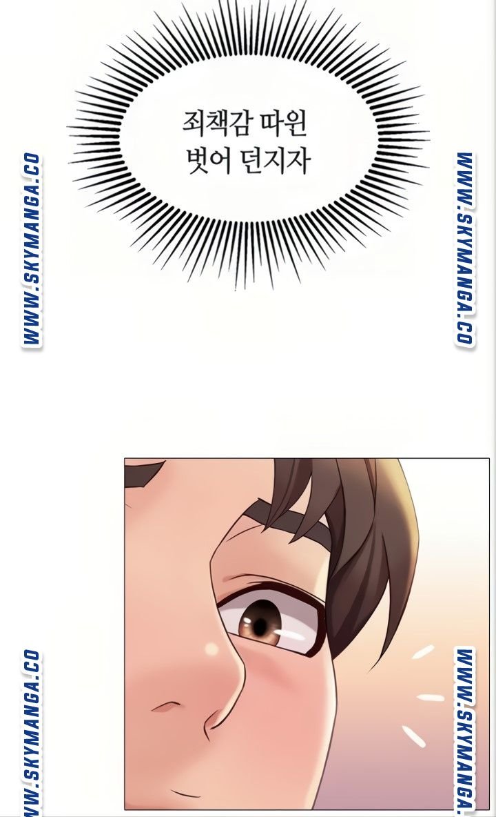 Daughter Friend Raw Chapter 6 Page 33