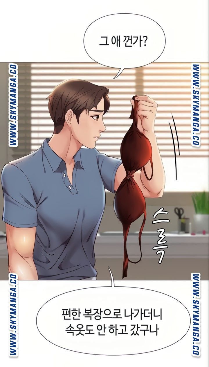 Daughter Friend Raw Chapter 6 Page 35