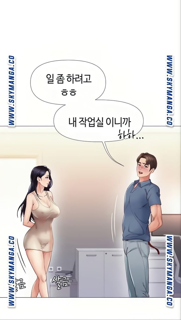 Daughter Friend Raw Chapter 6 Page 47