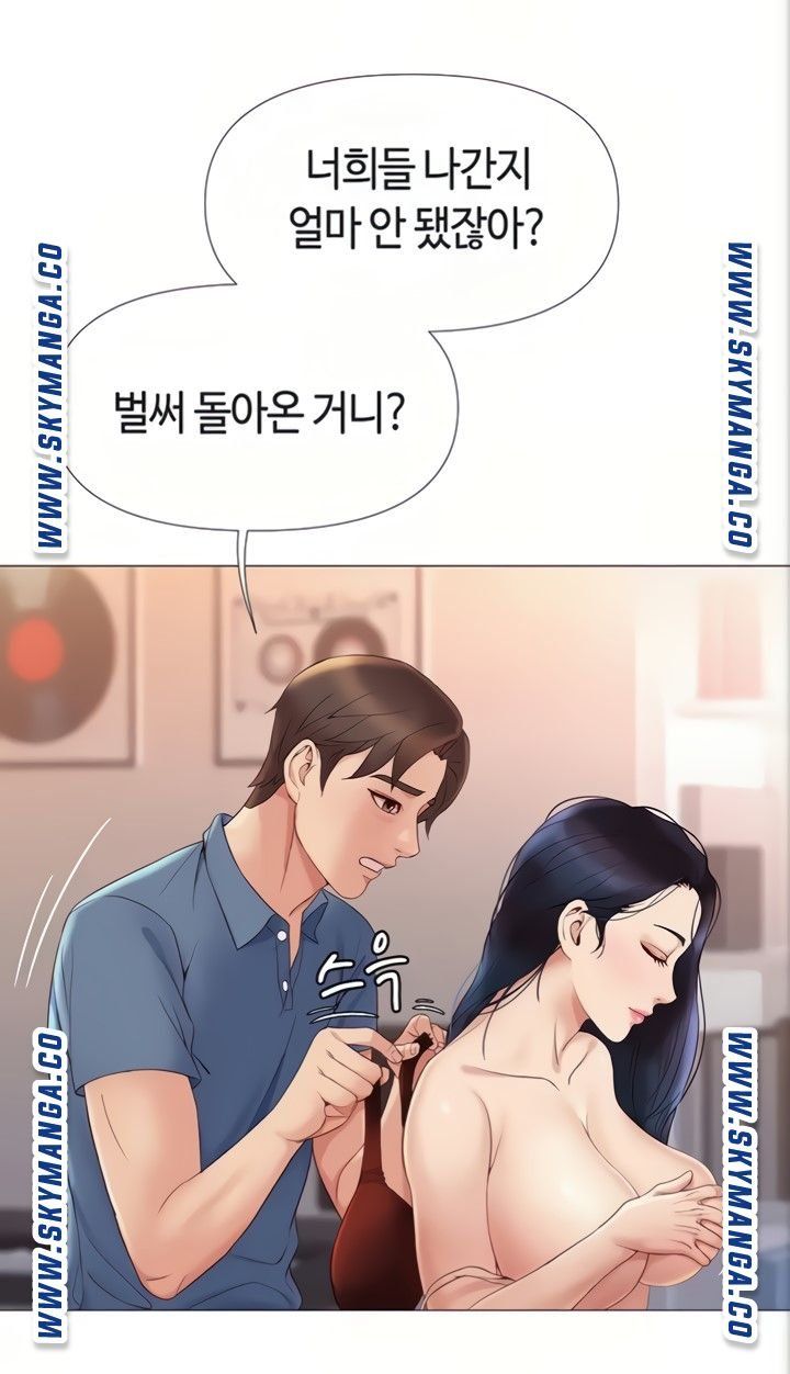 Daughter Friend Raw Chapter 6 Page 52