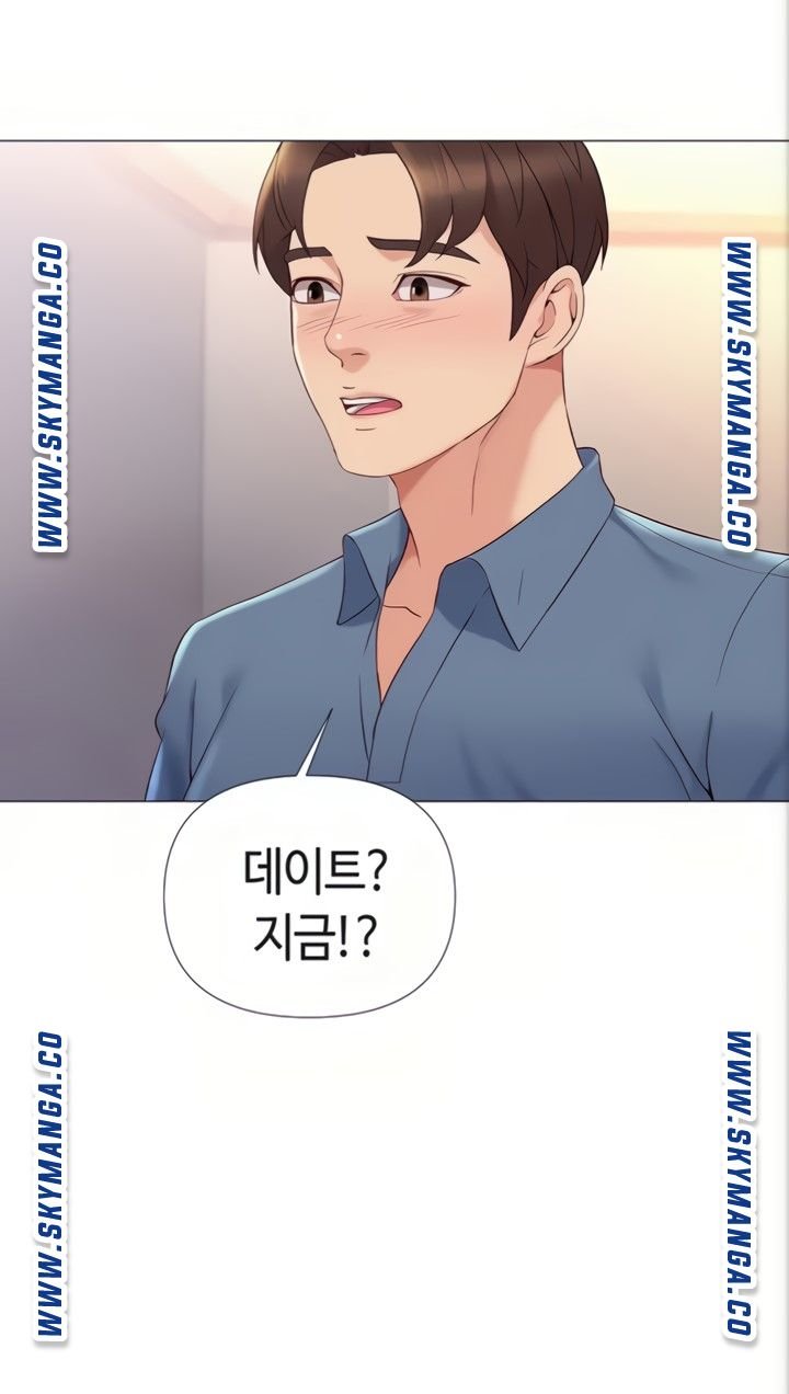 Daughter Friend Raw Chapter 6 Page 61