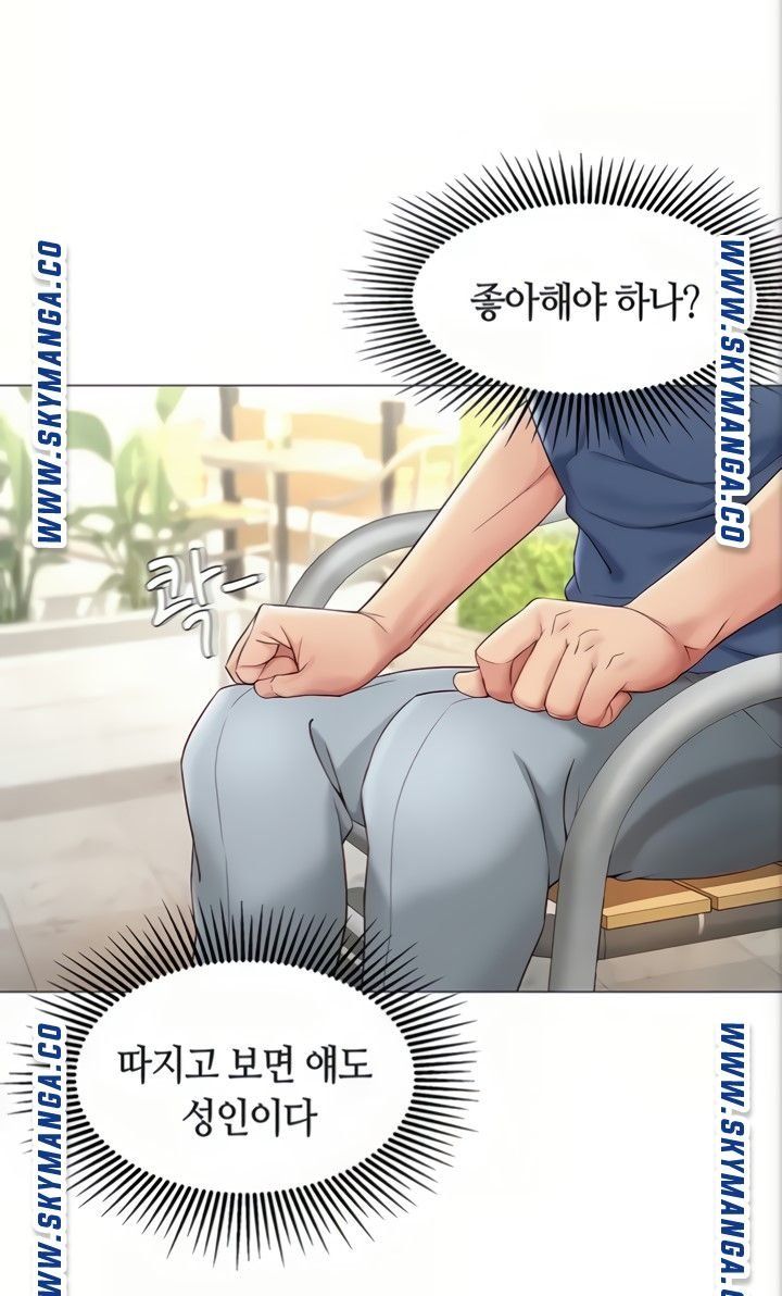 Daughter Friend Raw Chapter 6 Page 72