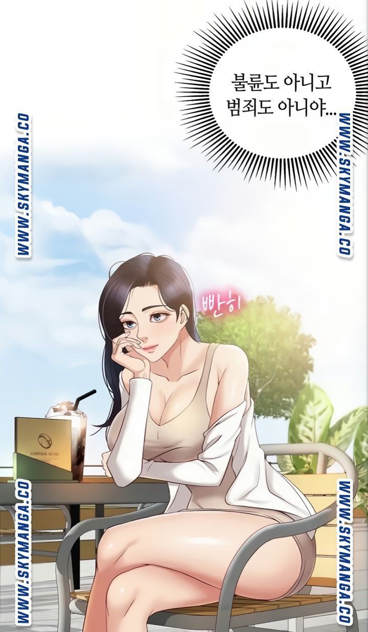 Daughter Friend Raw Chapter 6 Page 73
