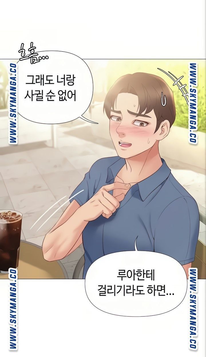 Daughter Friend Raw Chapter 6 Page 80