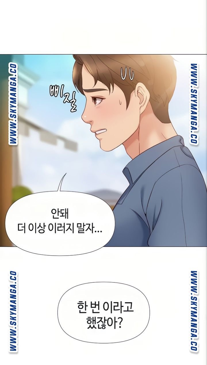 Daughter Friend Raw Chapter 6 Page 82