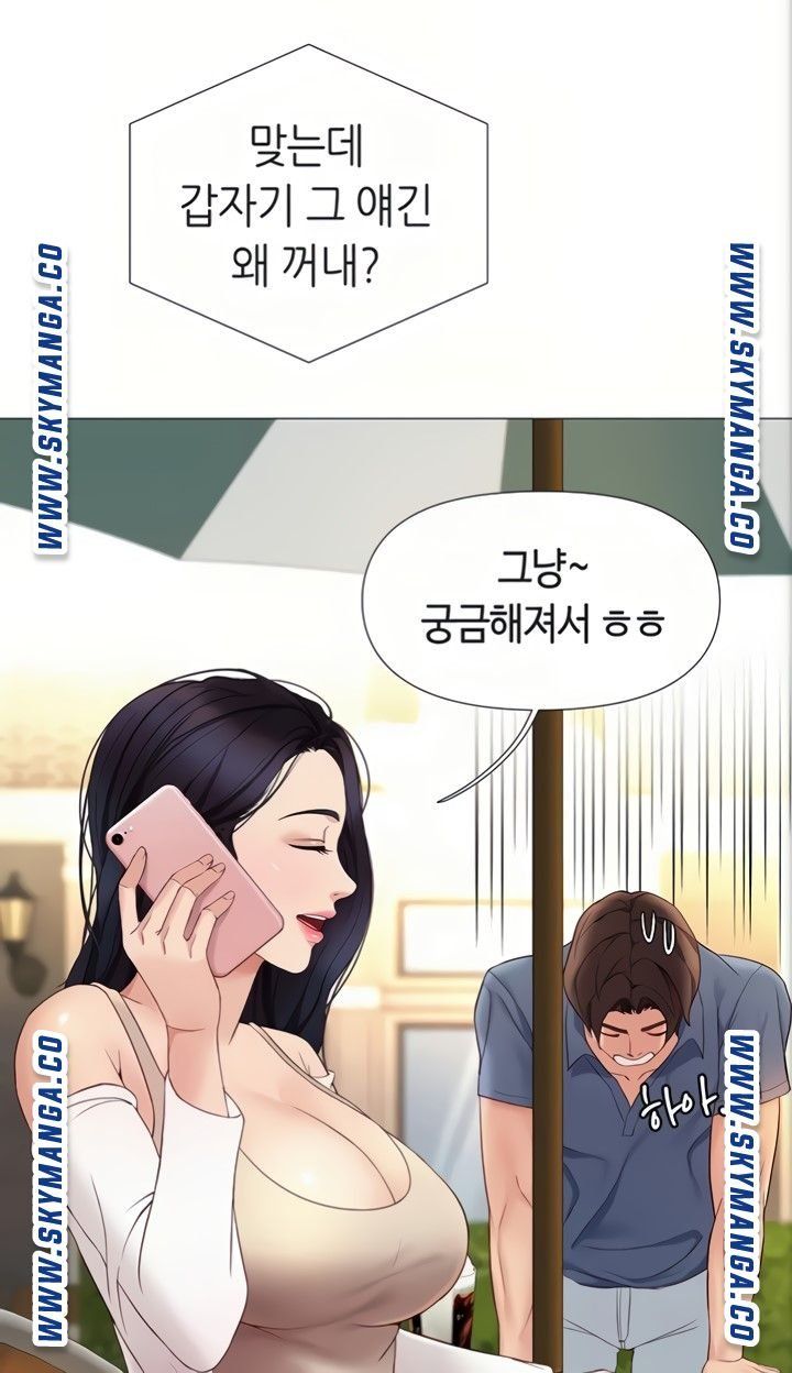 Daughter Friend Raw Chapter 7 Page 11