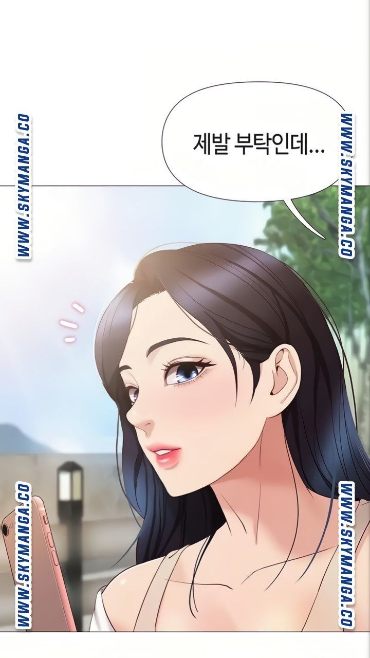 Daughter Friend Raw Chapter 7 Page 17