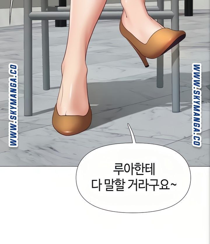 Daughter Friend Raw Chapter 7 Page 23
