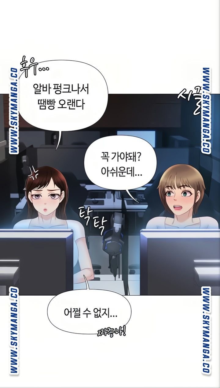 Daughter Friend Raw Chapter 7 Page 51