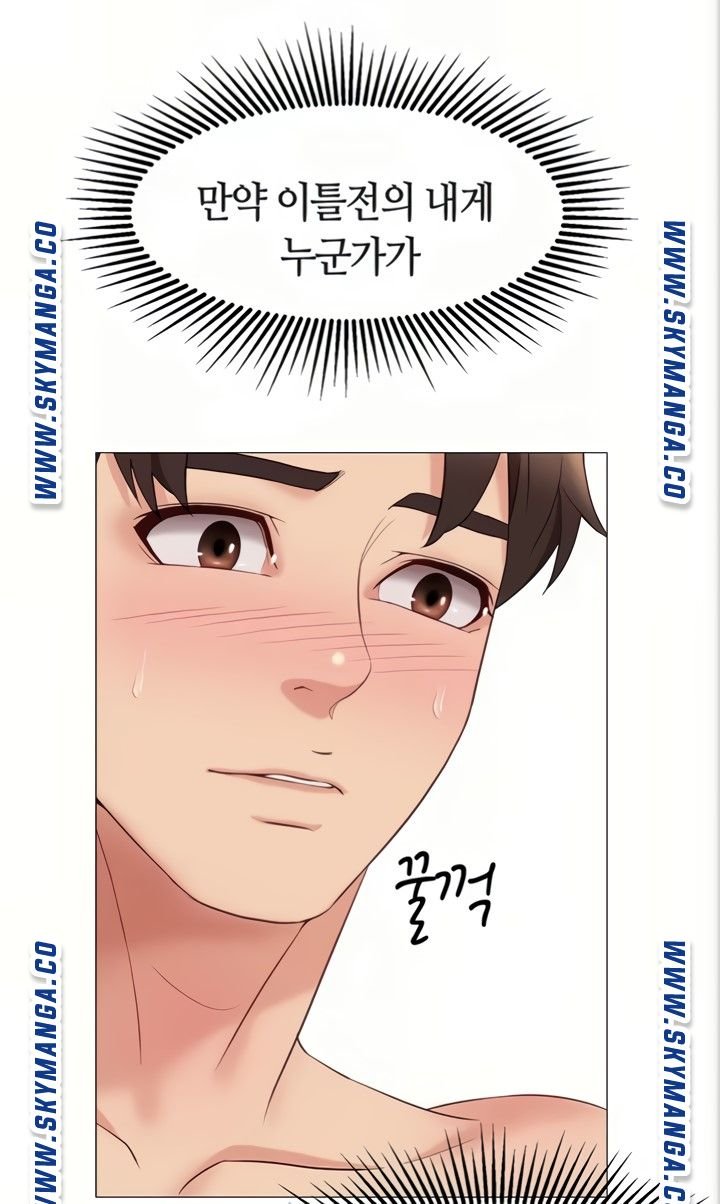 Daughter Friend Raw Chapter 7 Page 62
