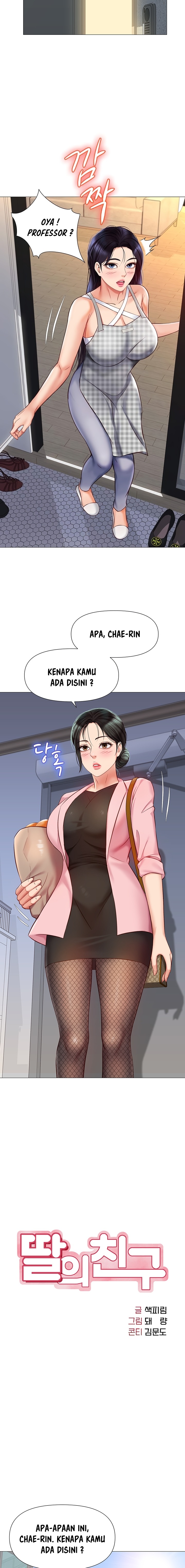 Daughter Friend Raw Chapter 72 Page 2