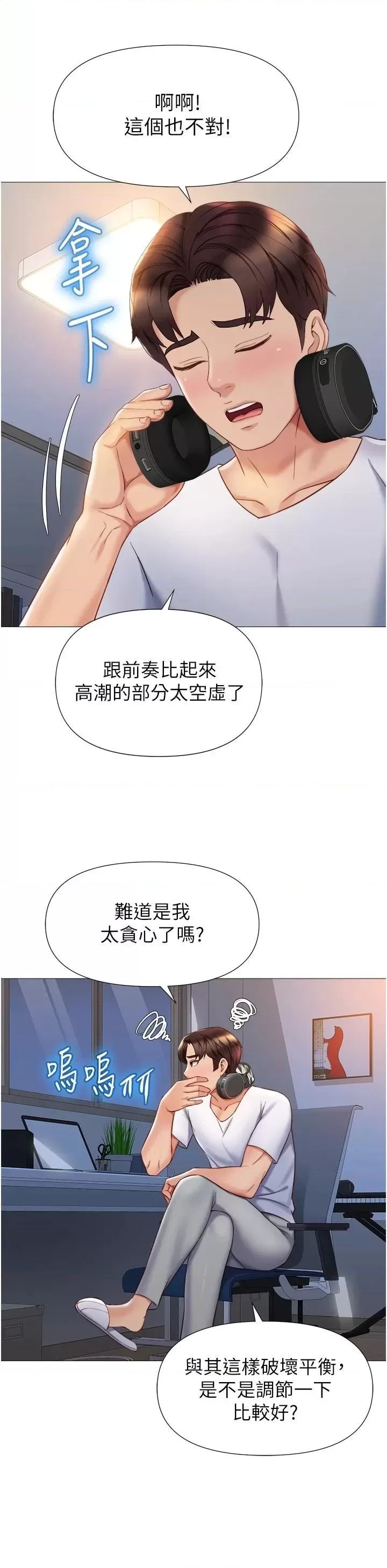 Daughter Friend Raw Chapter 76 Page 16