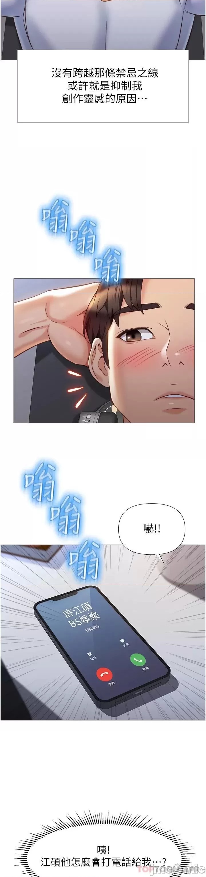 Daughter Friend Raw Chapter 76 Page 19