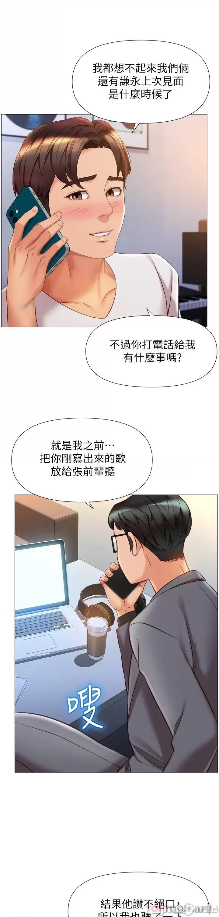 Daughter Friend Raw Chapter 76 Page 22