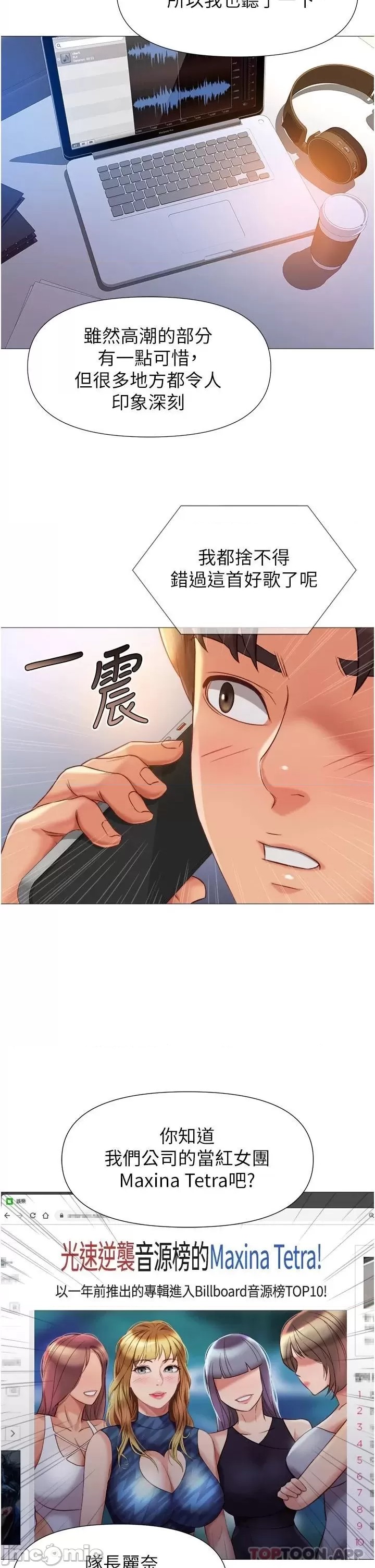 Daughter Friend Raw Chapter 76 Page 23