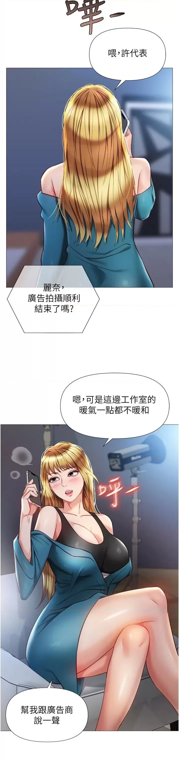 Daughter Friend Raw Chapter 76 Page 29