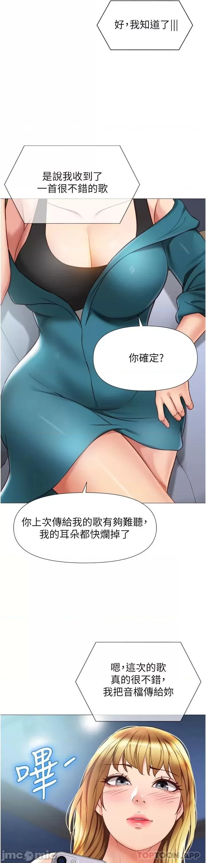 Daughter Friend Raw Chapter 76 Page 30