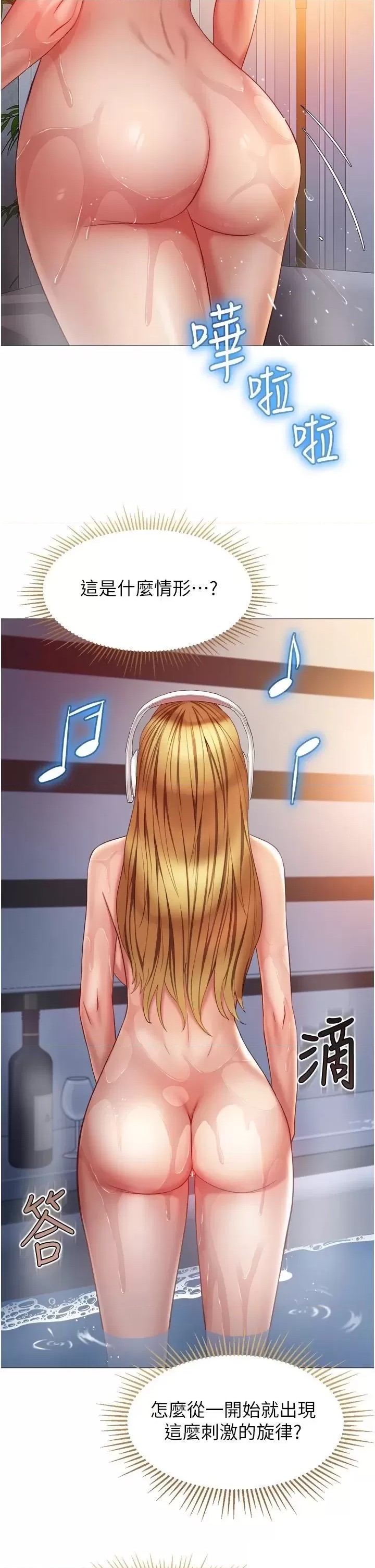 Daughter Friend Raw Chapter 76 Page 35