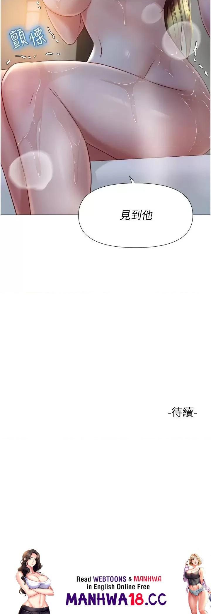 Daughter Friend Raw Chapter 76 Page 38